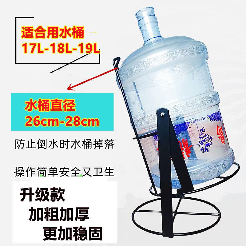 家用桶装水水桶支架简易倒置矿泉水水器大桶取水饮水机纯净水支架