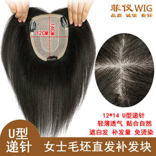 递针补发块假发片女全手织递针分缝头顶补发片真人发遮发真发发片