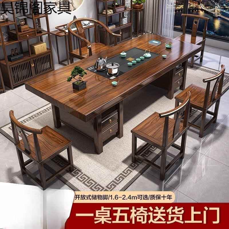 高端实木大板茶桌椅组合平面款茶桌一体一整套泡茶家用茶几带抽屉