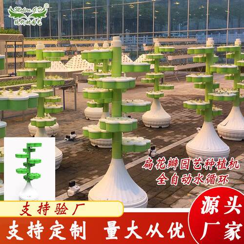 无土栽培设备立体种植机全自动水循环种菜花盆架家庭水培蔬菜盆