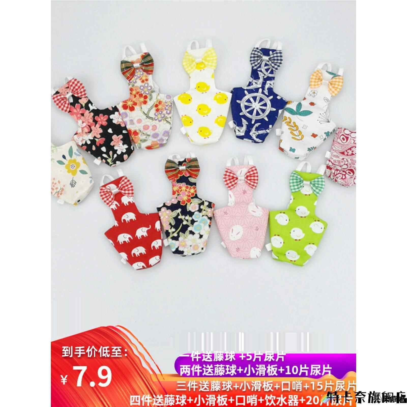 虎皮牡丹玄凤八哥鹦鹉衣服鸟用尿不湿尿布兜