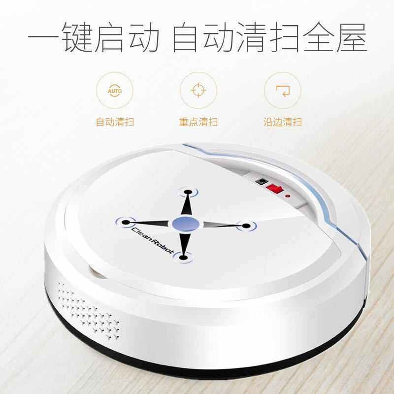 家用充电全智能自动感应大吸力扫地机器人自动吸尘机智能扫地机器