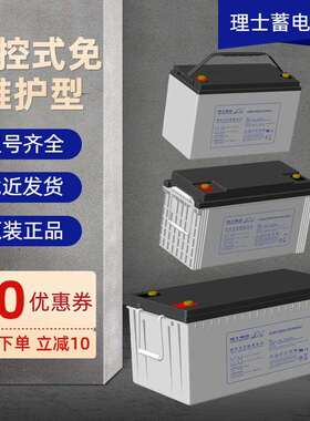 理士蓄电池DJM12V7AH17AH24AH38AH65AH100AH120AH150AH200AHS