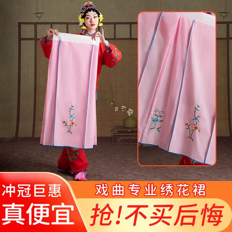 京剧越剧戏曲服装女花旦青衣小姐腰包大飞裙大褶裙马面裙子戏服裙