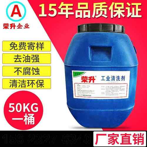 厂家供应ZH-1021多功能金属洗剂机床金属清剂洗保环清清洗剂除锈