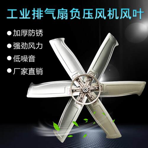 负压风机风叶养殖工业排风扇1380型1220扇叶1060换气排气扇皮带轮