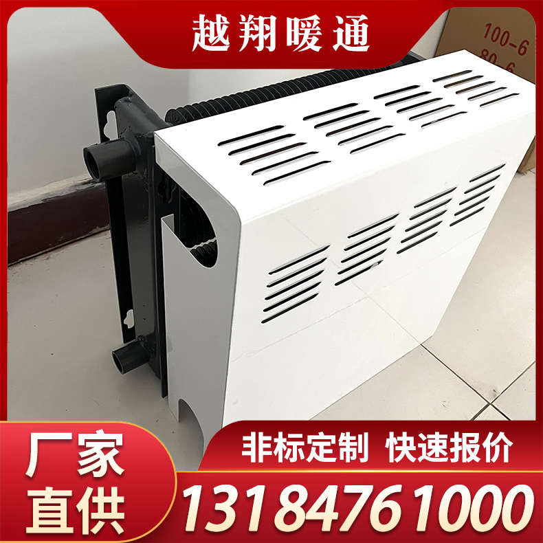 钢制对流式翅片管散热器 高频焊翅片管散热器带面罩 宿舍办公楼用