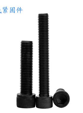 牙12.9级4内六角螺丝D87IN912全柱杯头高强度圆头内六角螺栓M18-M