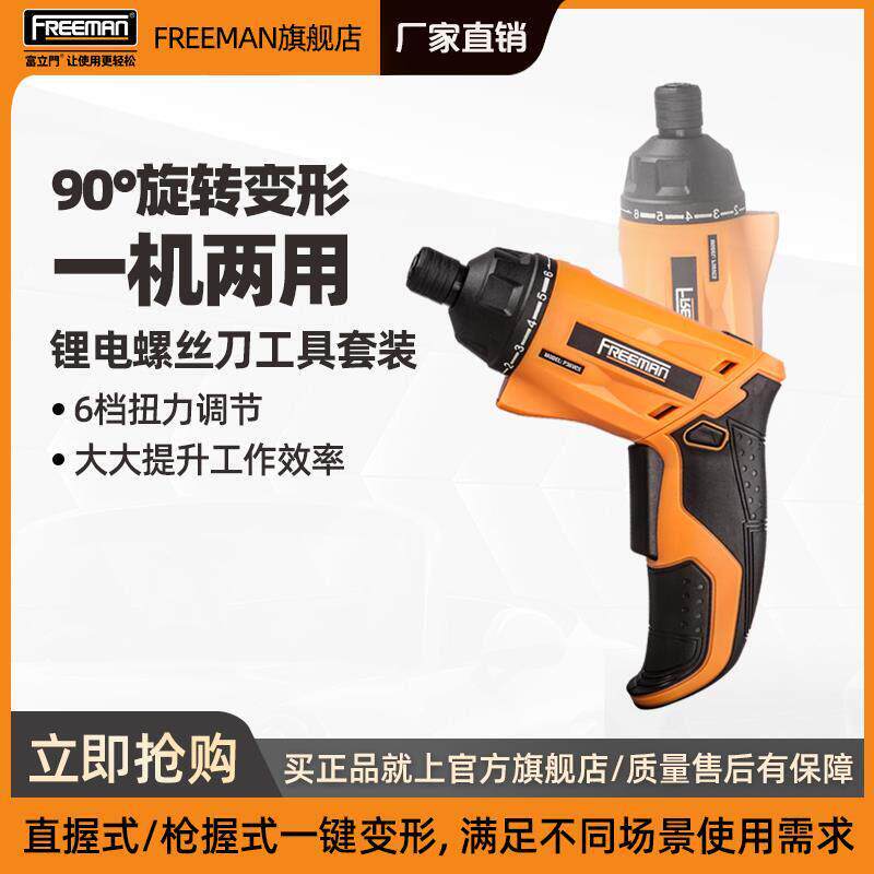 电动螺丝刀充电式家用全自动电起子迷你螺丝批工具电批手电钻