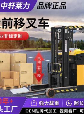 外贸跨境大前移式电动叉车座驾式全电动堆高车