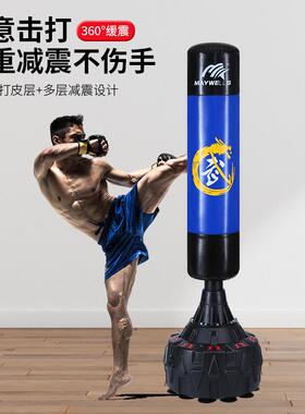 拳击散打沙袋家用立式不倒翁沙包儿童跆拳道拳击柱自由搏击器材