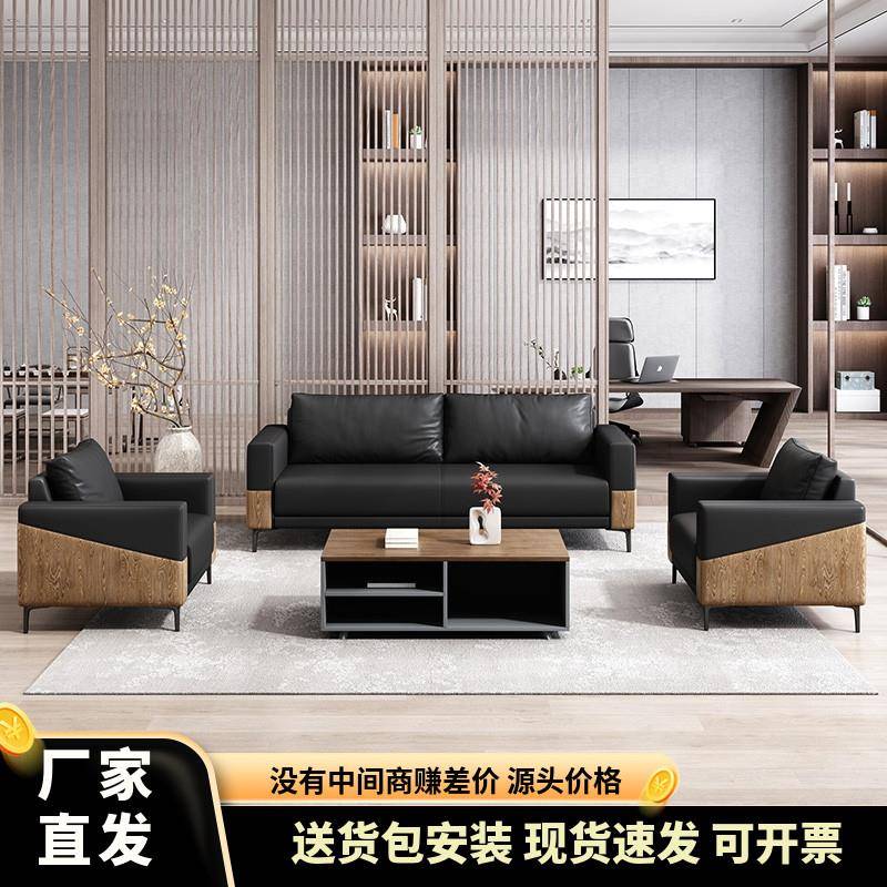 成都老板办公室商务现代经理主管木纹接待室会客办公沙发茶几组合