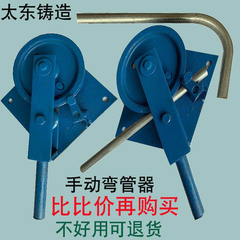 手动弯管器4分铁管6分镀锌管1寸钢管铜管不锈钢管弯管器厂家直销