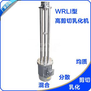 间歇式不锈钢上乳化机高速剪切均质分散混合乳化搅拌机乳化头设备
