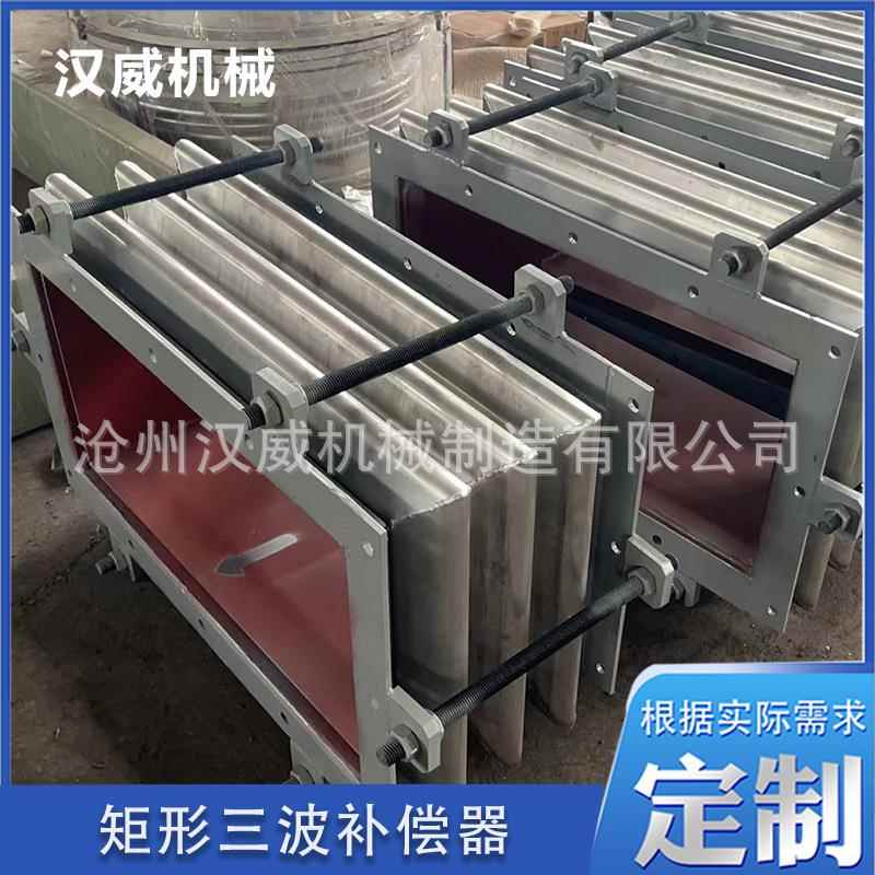 矩形三波补偿器 不锈钢金属波纹管方形补偿器 单波双波膨胀节