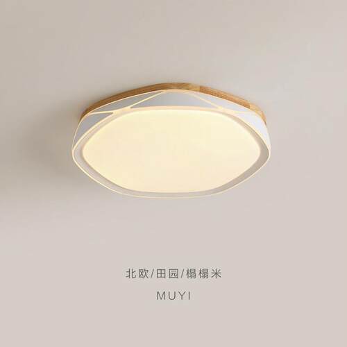 普瑞全光谱护眼儿童房灯北欧原木风主卧室吸顶灯创意书房LED灯具