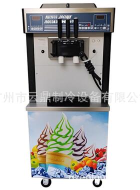 厂家供应 380V 双系统 果酱冰激凌机 ice cream machine 冰淇淋机