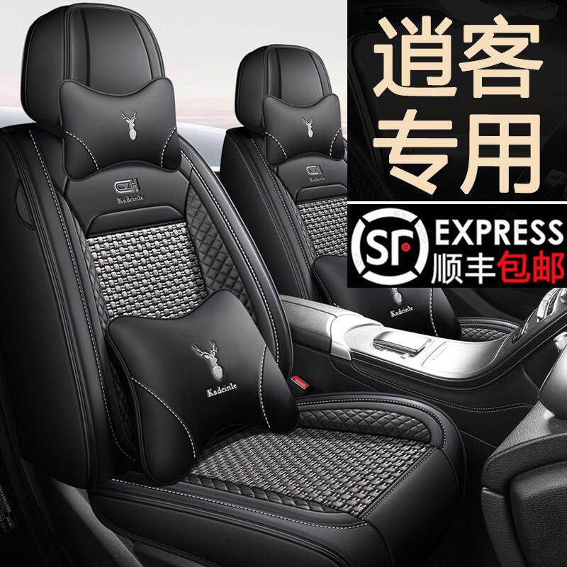 专用东风日产逍客车座套2025款26尼桑汽车坐垫四季通用全包座椅套