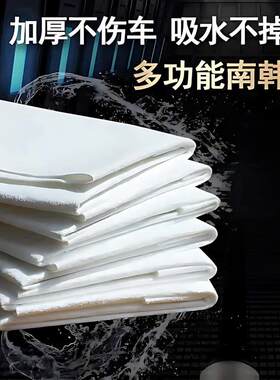 南韩巾擦玻璃布彷鹿皮擦车布加厚吸水洗车专用毛巾麂皮抹布鸡皮布