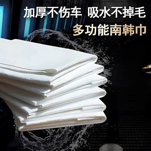 南韩巾擦玻璃布彷鹿皮擦车布加厚吸水洗车专用毛巾麂皮抹布鸡皮布