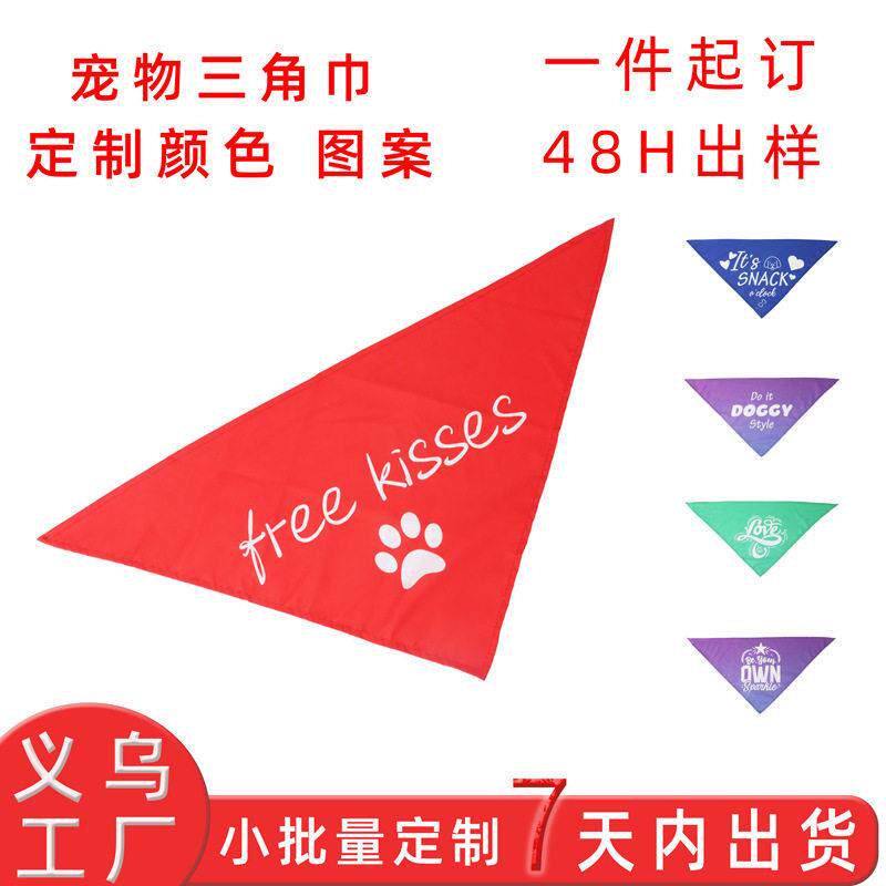 艺舞定制跨境热销猫咪围兜涤纶狗狗三角巾宠物头巾口水巾厂家