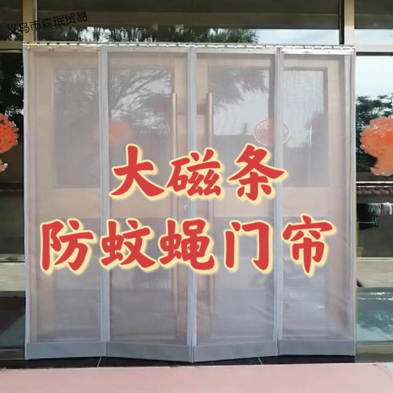 商店超市饭店挡蚊子防自吸帘夏季金属加工件/五金加工