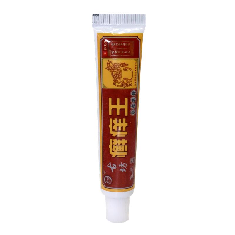 神古坊癣痒王ALH草本乳膏草正品皮坊肤瘙藓痒王百抑菌软痒膏癣王