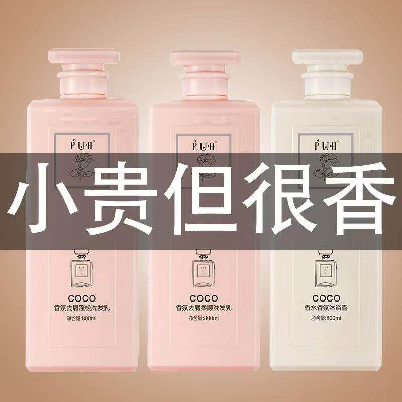 沐浴露女持久留香沐浴乳正品官方品牌孕妇用香水洗发水沐浴液香水