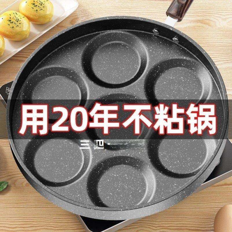 爱心煎蛋锅家用不粘蛋饺锅电磁炉通用煎荷包蛋模具鸡蛋汉堡机神器