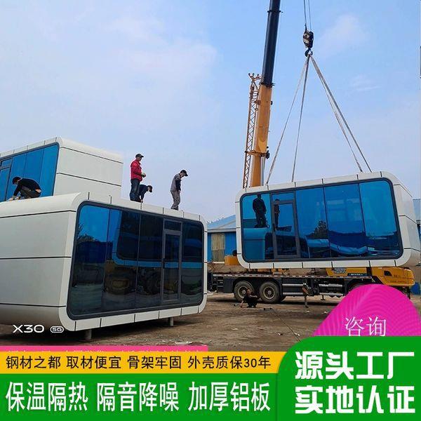 酒店民宿太空舱设计移动时尚住房山林营地网红特色民宿小屋客房