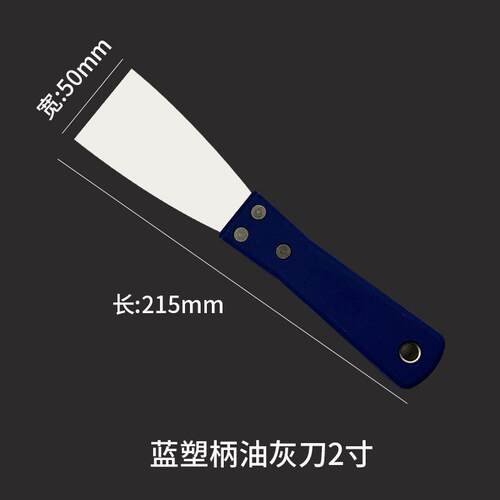 油灰油灰厂家厂家批发批发铲刀