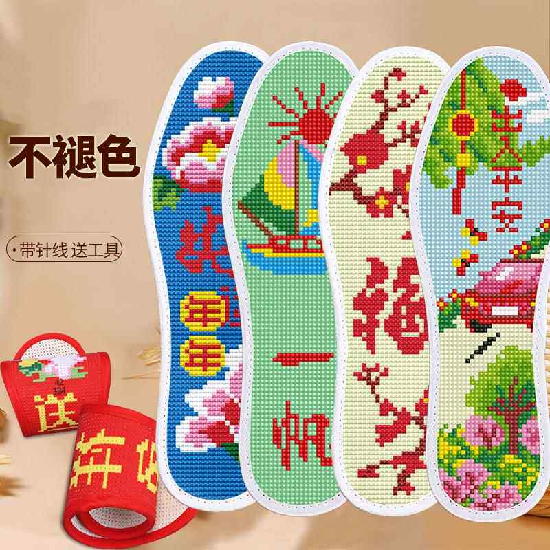 半成品手工印花十字绣针孔儿童鞋垫小孩宝宝学生男童女孩卡通可爱