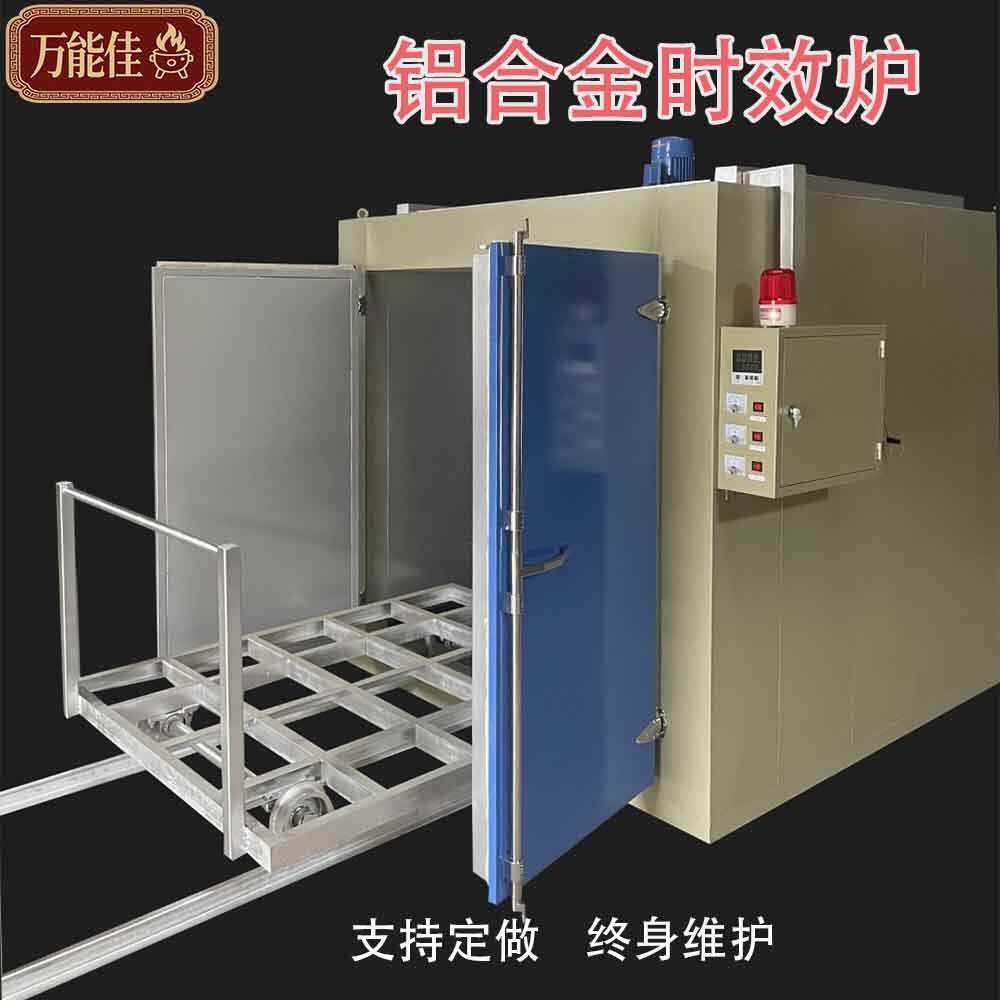 烤箱铝合金时效炉工业电热恒温专用设备小型高温自动商用热处理