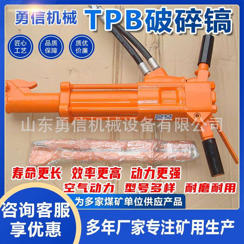 矿用气动手持破碎镐建筑工程TPB40风镐岩石混凝土冲击式破碎风镐