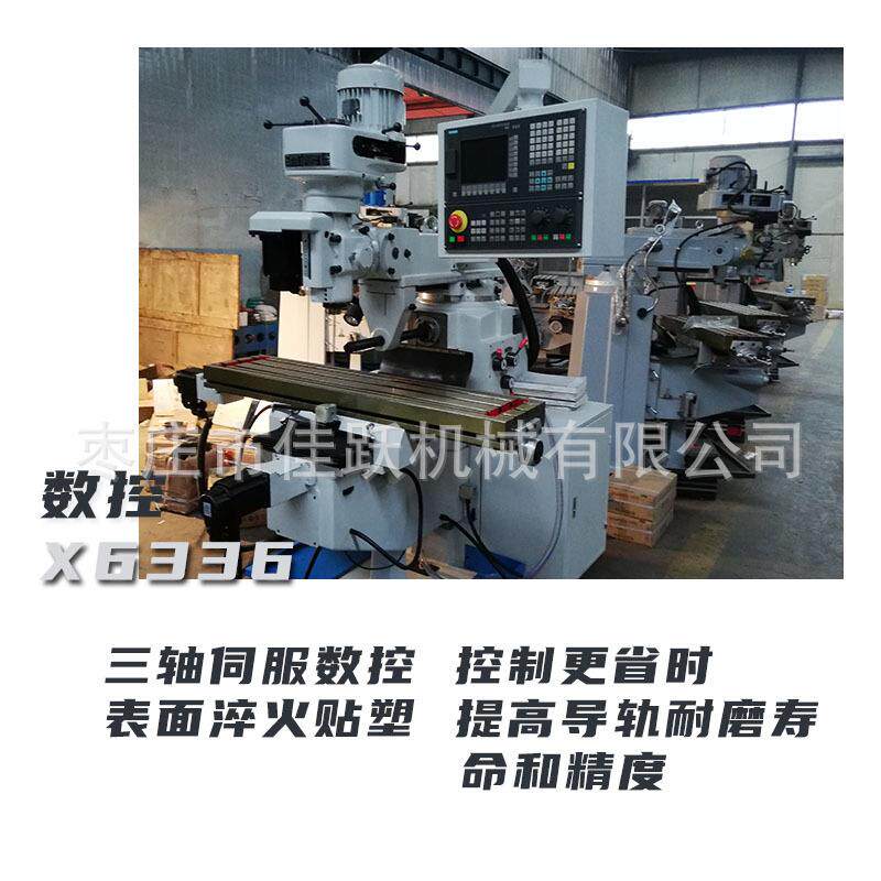 数控炮塔铣床立卧两用X6336 台湾机头自动进给双轴承重切削