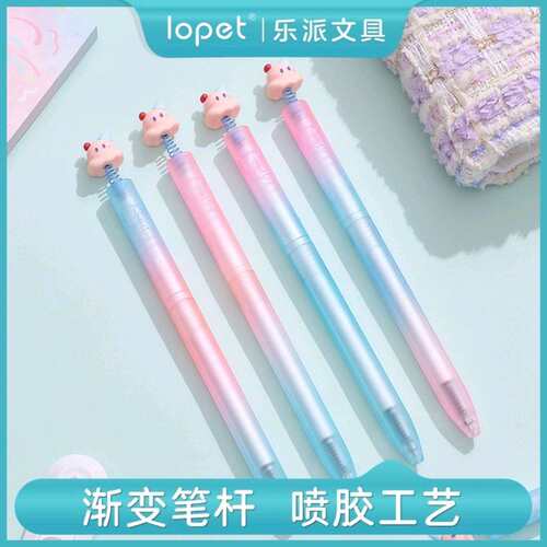 乐派2091冰淇淋香味扭扭旋转出芯中性笔渐变色笔杆ST尖黑0.5水笔