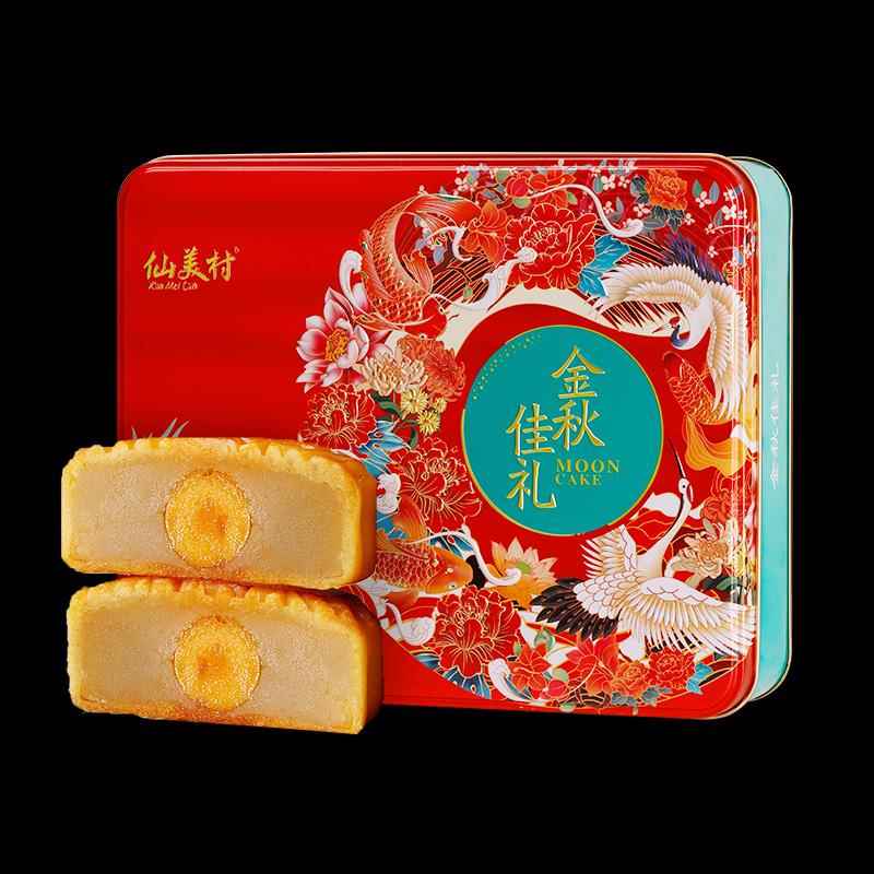 新品中秋节月饼礼盒装双蛋黄白莲蓉月饼铁盒四个装广式团购活动送