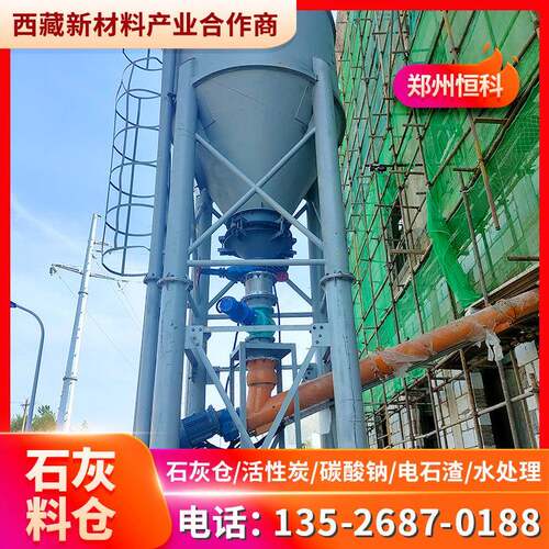 20立方石灰料仓活性炭料仓石灰搅拌罐粉末投加装置