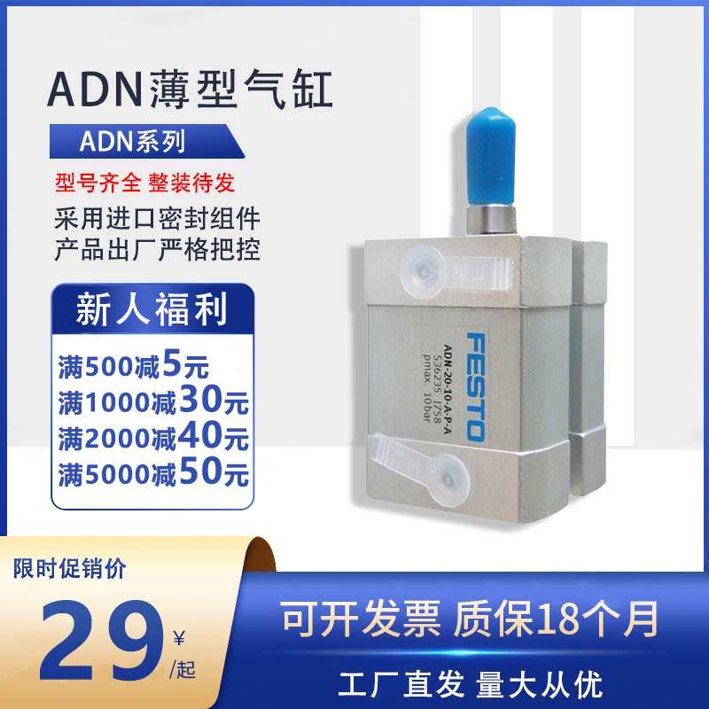 FESTO紧凑外牙薄型气缸ADN-16-20-25-20-30-40-50-60-70-80-A-P-A