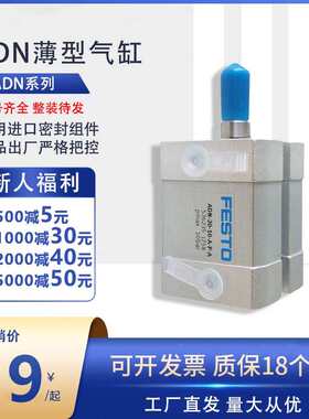 FESTO紧凑外牙薄型气缸ADN-16-20-25-20-30-40-50-60-70-80-A-P-A
