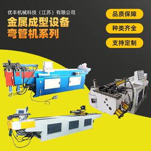 现货全自动弯管机数控液压自动送料金属管材成型机多层模弯管机