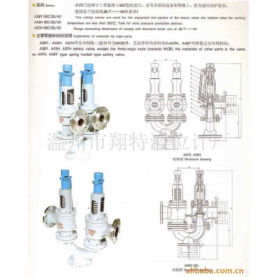 A43Y-40C双联弹簧式安全阀双联安全阀