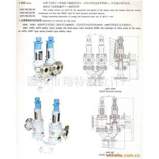 供应A37Y 安全阀双联安全阀 25C双联弹簧式