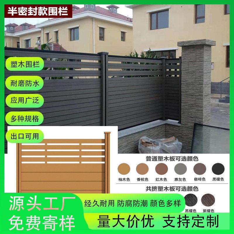 户外专用塑木围栏阳台别墅露台公园栈道防腐防蛀防水环保护围栏