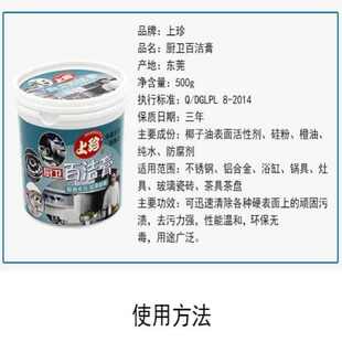 百洁膏不锈钢清洁膏家用厨房油污洗锅底黑除锈清洗剂强力去污