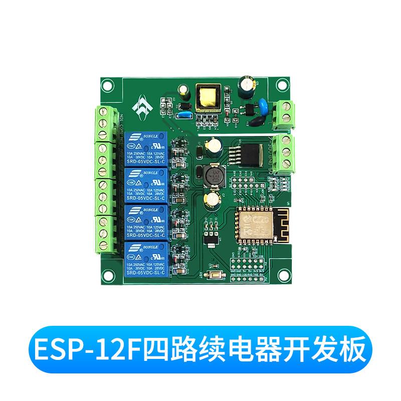AC/DC供电 ESP8266 WIFI四路继电器模块 ESP-12F开 发板 二次开