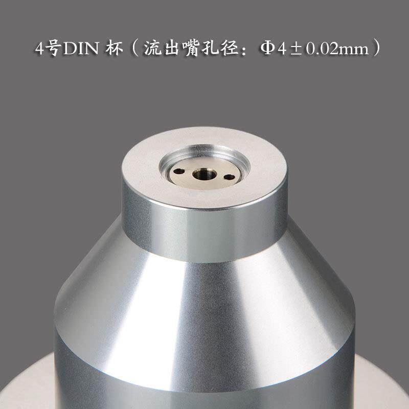 DIN涂料粘度杯4#丁杯油漆Din4号杯便携式DIN53211流出杯BGD标格达