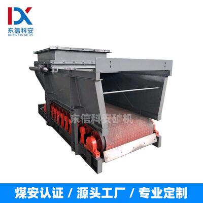 港口码头用甲带式给料机厂家直供GLD型耐磨抗砸转载甲带给煤机
