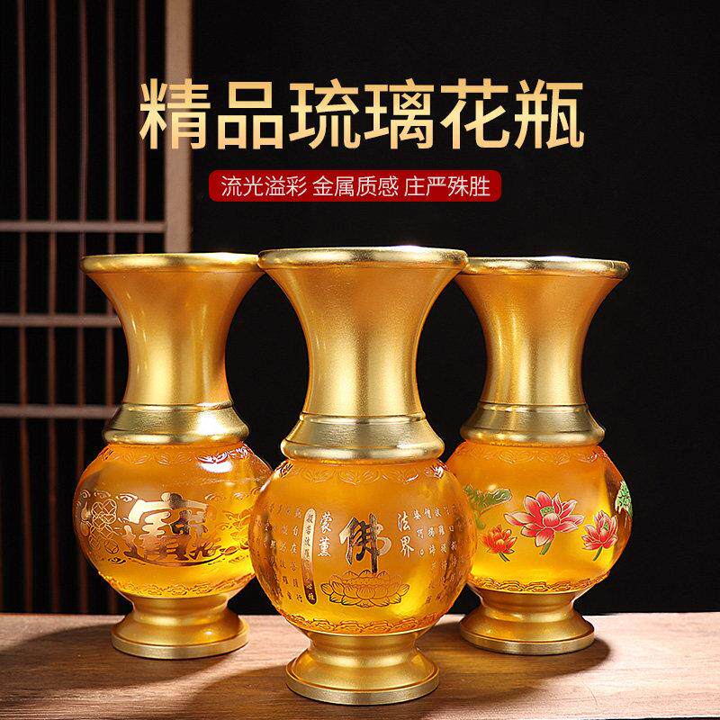 琉璃供佛花瓶佛堂佛前供奉观音摆件装饰供花客厅礼佛插花净水瓶