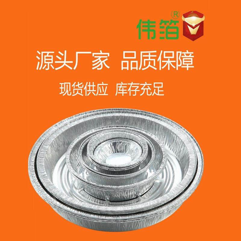 锡纸盘一次性烧烤纸盘圆形铝箔盘外卖快餐打包盒铝箔餐盒